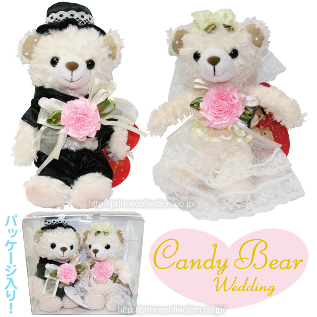 キャンディベアウエディング