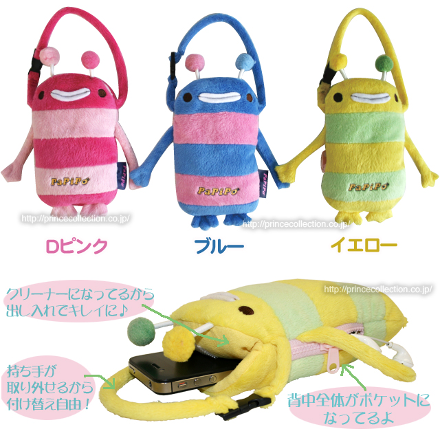 パピポモバイルケース