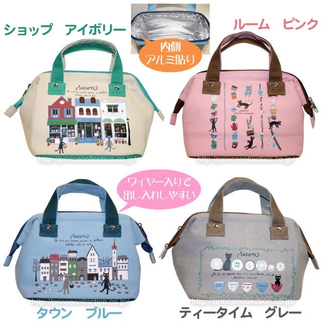 シャロンワイヤー保冷ランチバック