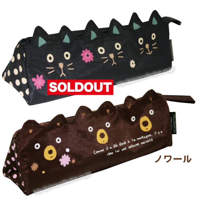 シャロン＆ノワール３匹ペンケース
