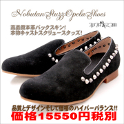 NobutanStuzzOplaShoes(本革バックスキンスタッズオペラ）