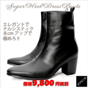 SuperHeelBoots Black