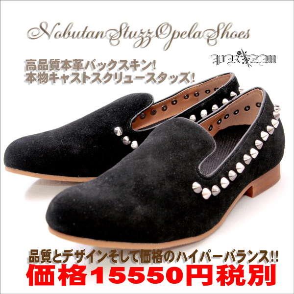 NobutanStuzzOplaShoes(本革バックスキンスタッズオペラ）