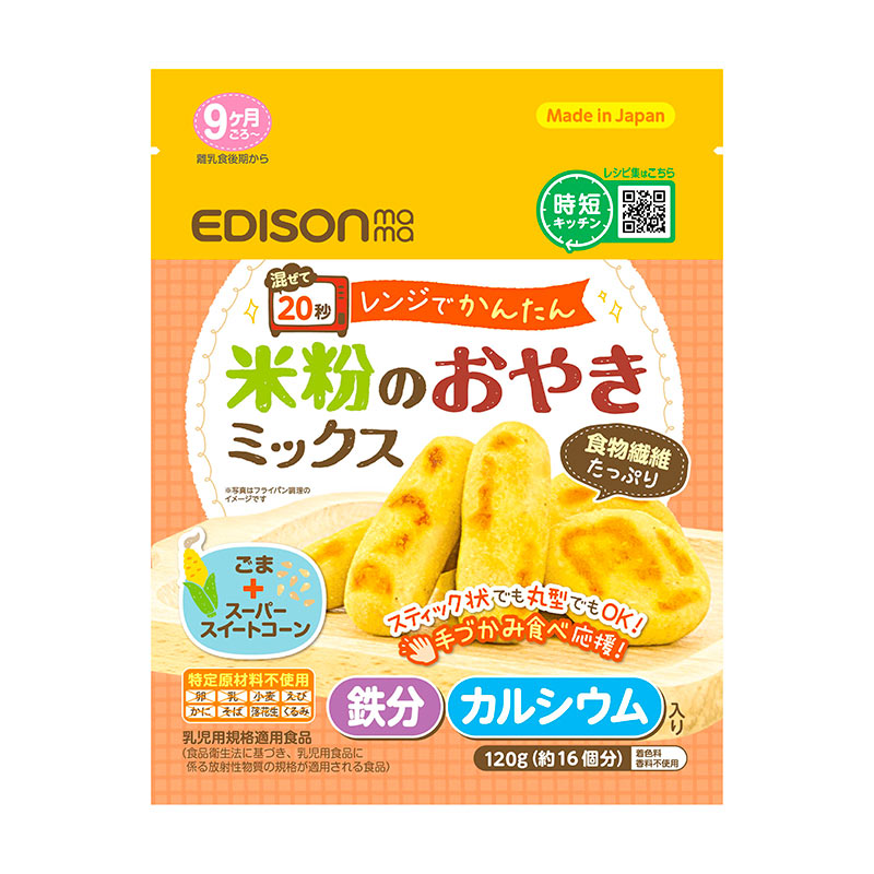 米粉のおやきミックス_本体