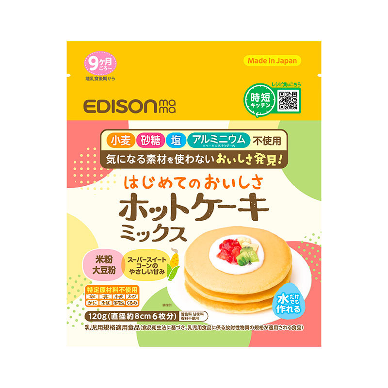 はじめてのおいしさホットケーキミックス_本体