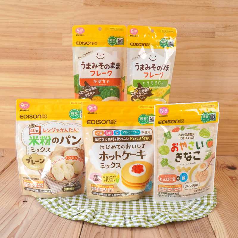 【送料無料】はじめてのエジソンママセット_5点セット
