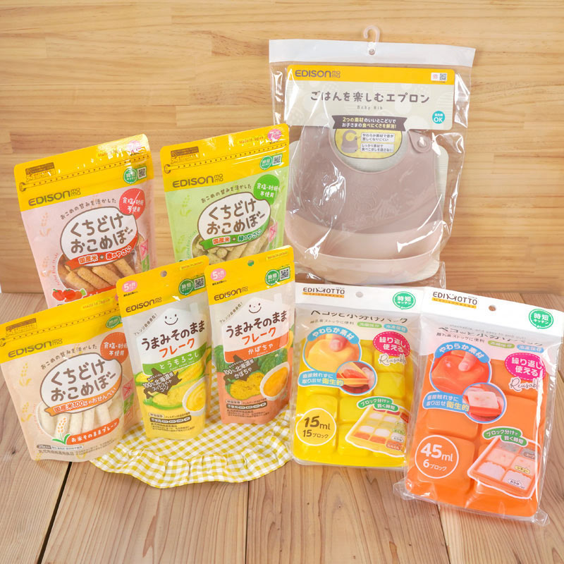 【送料無料】離乳食スタートセット_8点セット
