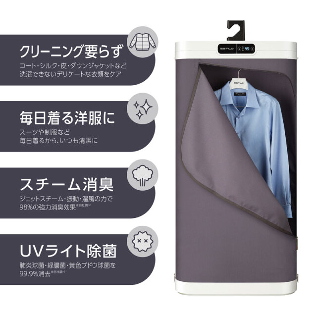 衣類ケア家電 AB テレビ番組「スッキリ！」で紹介されました】スチーム