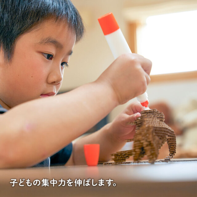 子どもの集中力を伸ばします。