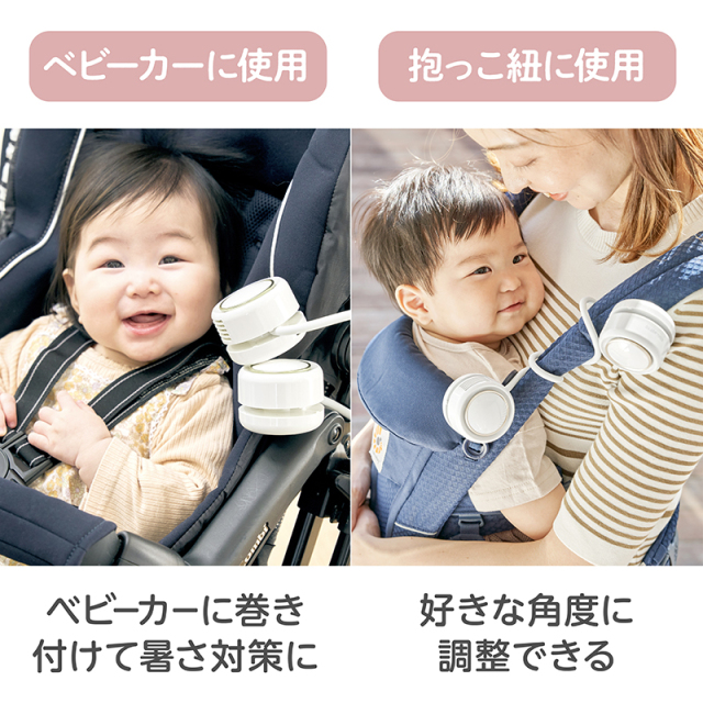 くるっとファン ホワイト 自由に曲がるシリコンバンドで首掛け