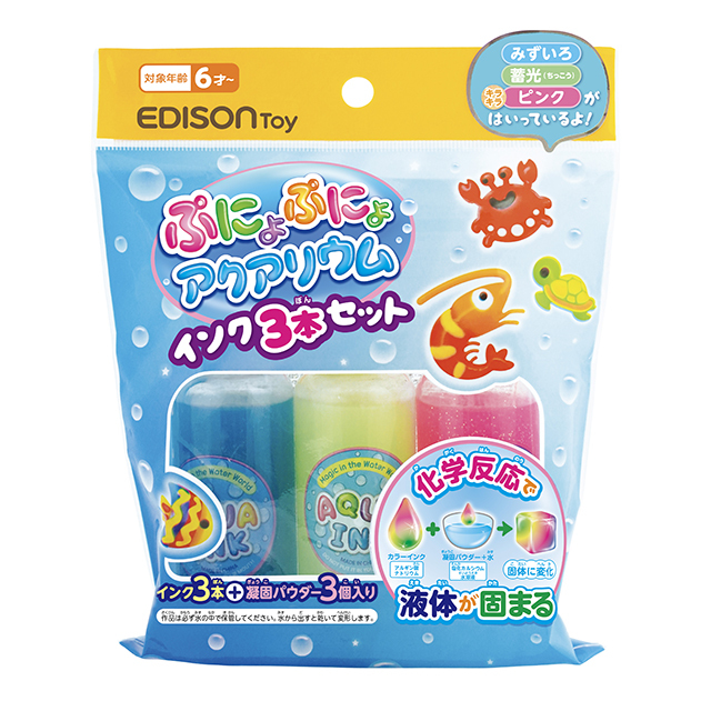 ぷにょぷにょアクアリウム インク3本セット(みずいろ・蓄光 (ちっこう) ・キラキラピンク)_パッケージ