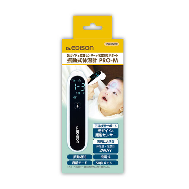振動式体温計PRO-M_商品パッケージ