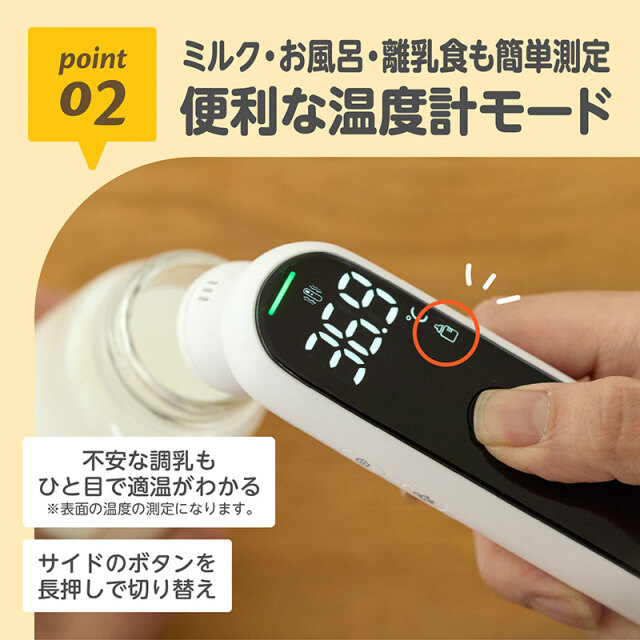 振動式体温計PRO-M_02：ミルク・お風呂・離乳食も簡単測定/便利な温度計モード