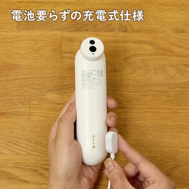 振動式体温計PRO-M_電池要らずの充電式仕様