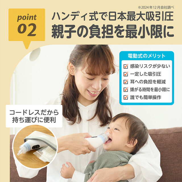 小鼻 電動鼻水吸引器PochiSui 【最上位モデル】最大吸引圧-70kPa