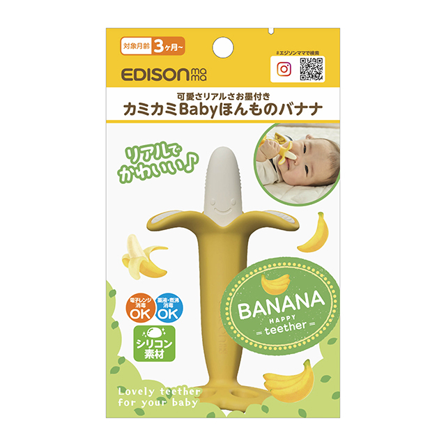 カミカミBaby_ほんものバナナ_パッケージ