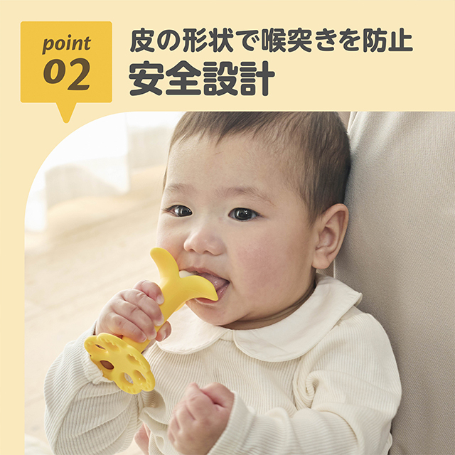 皮の形状で喉突きを防止／安全設計