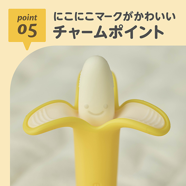 にこにこマークがかわいい／チャームポイント