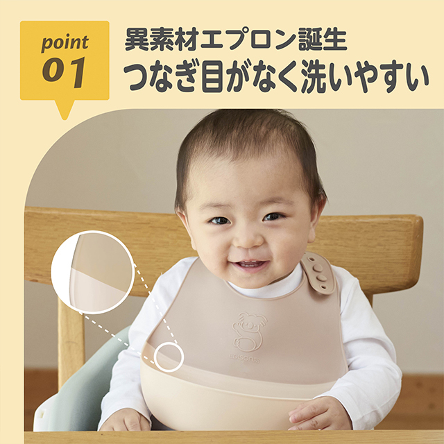 01_異素材エプロン誕生／つなぎ目がなく洗いやすい