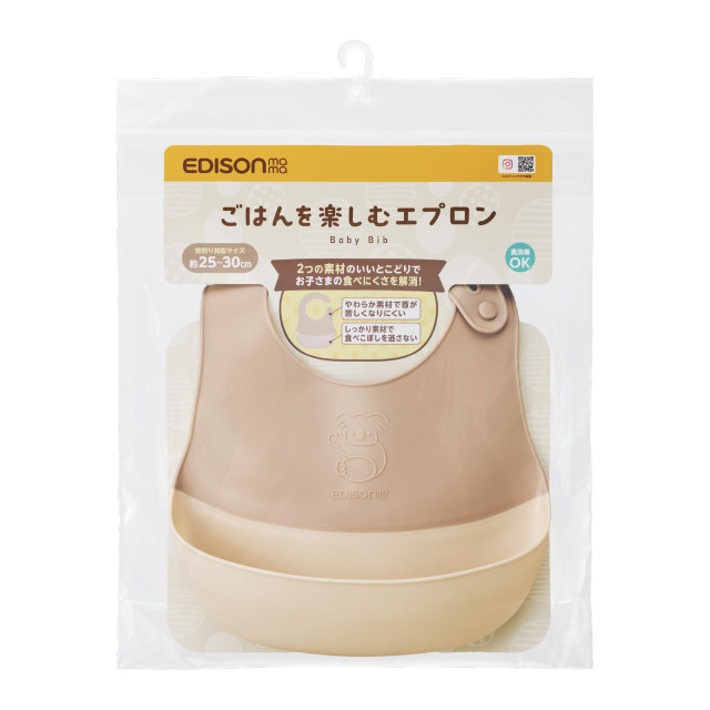 ごはんを楽しむエプロン(モカ)_パッケージ付き