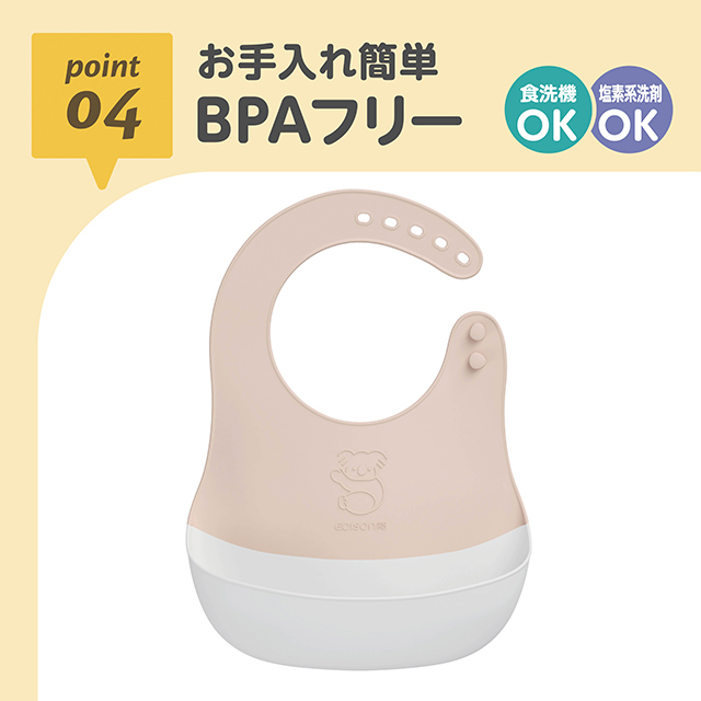 04_お手入れ簡単／BPAフリー(ベビーピンク)