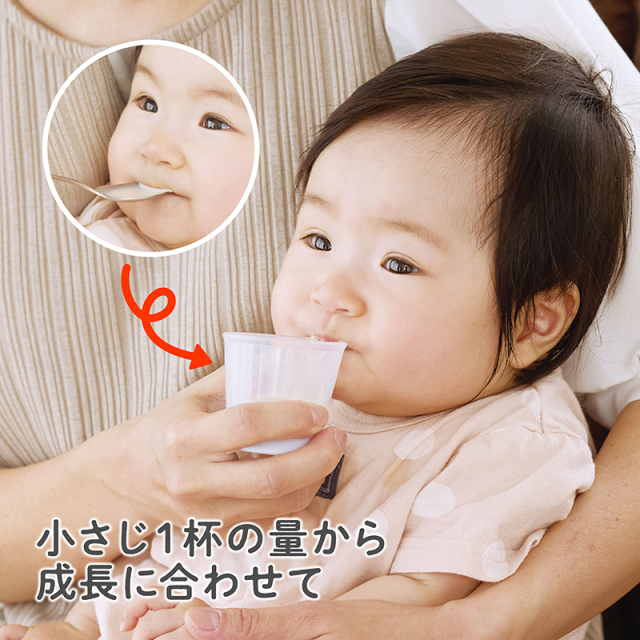 はじめての練習コップ_小さじ１杯の量から成長に合わせて
