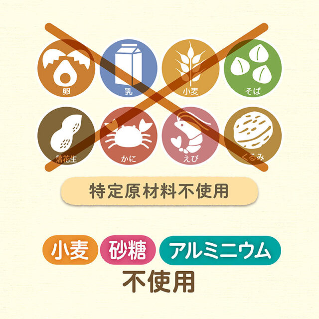きなこ蒸しパンミックス_黒ゴマあずき：特定原材料不使用