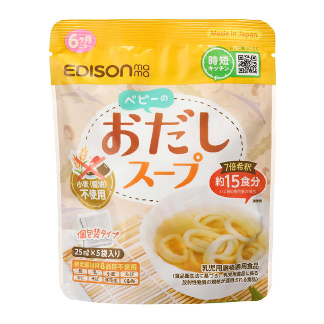 【未使用品】スープメーカー ビタリエ 全自動 離乳食 介護食 40種類レシピ本付 おかわりしたくなる離乳食セット（8個入り）｜Soup Stock Tokyo