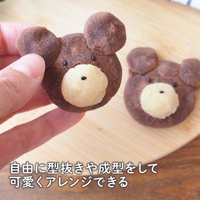 自由に型抜きや成型をして可愛くアレンジできる