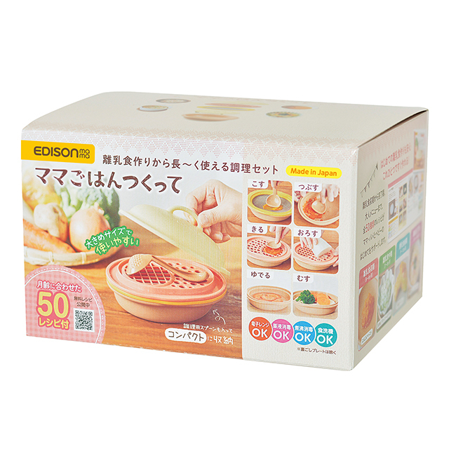 ママごはんつくって_パッケージ