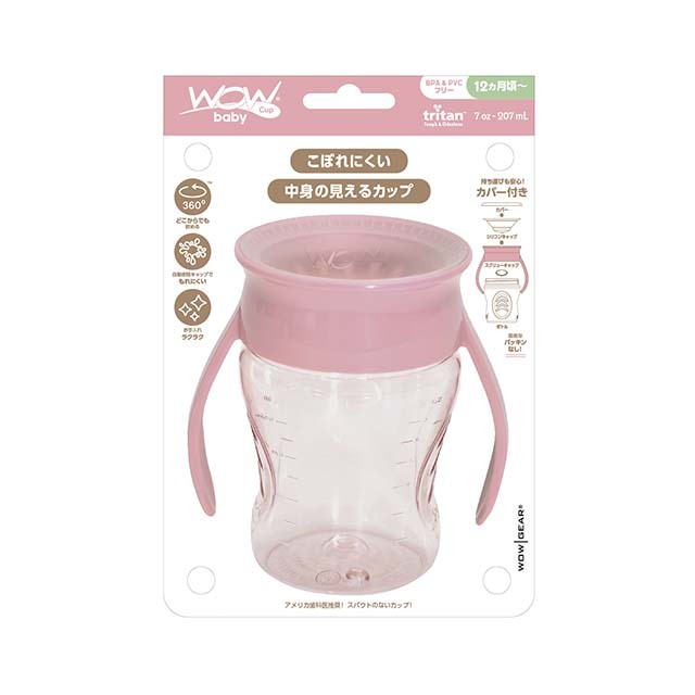 WOWCUPbabyピンク（ソフトカラー）_パッケージ付き