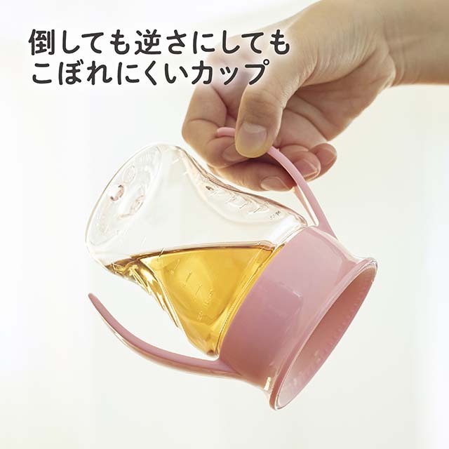倒しても逆さにしてもこぼれにくいカップ