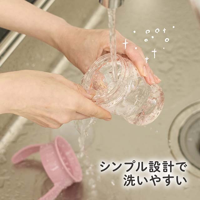 シンプル設計で洗いやすい