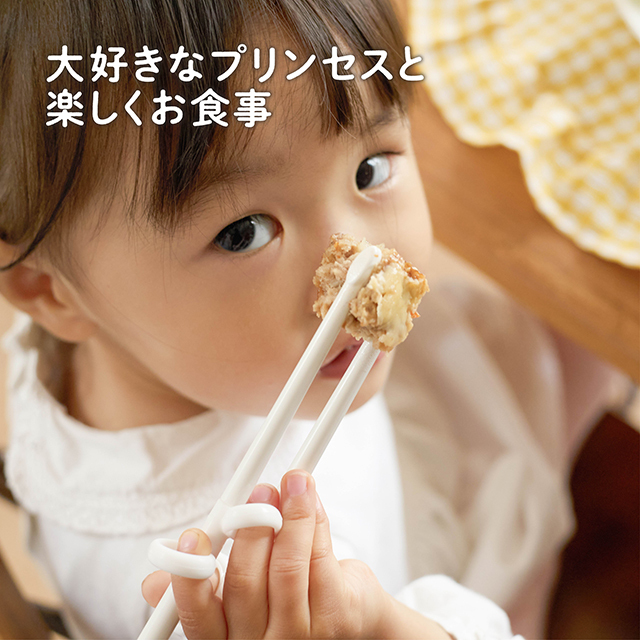 エジソンのお箸®Ⅰ_右手用_アリエルクラシック_大好きなプリンセスと楽しくお食事