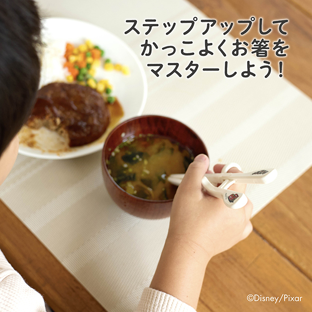 エジソンのお箸®Ⅰ_右手用_カーズレーシング_ステップアップして、かっこよくお箸をマスターしよう！