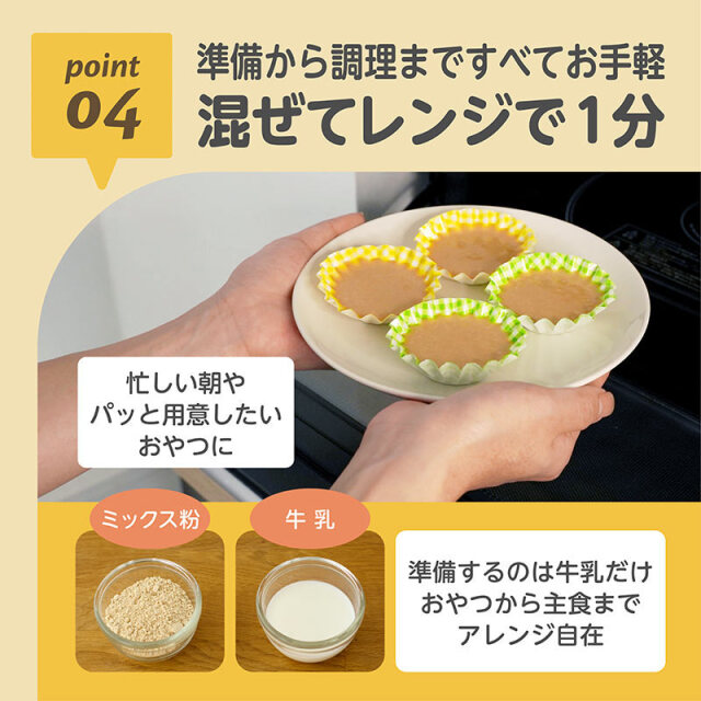 ROSE　わんこのヘルシー食事ミックス味　2袋 9ヶ月ごろ〜】きなこ蒸しぱんミックス プレーン