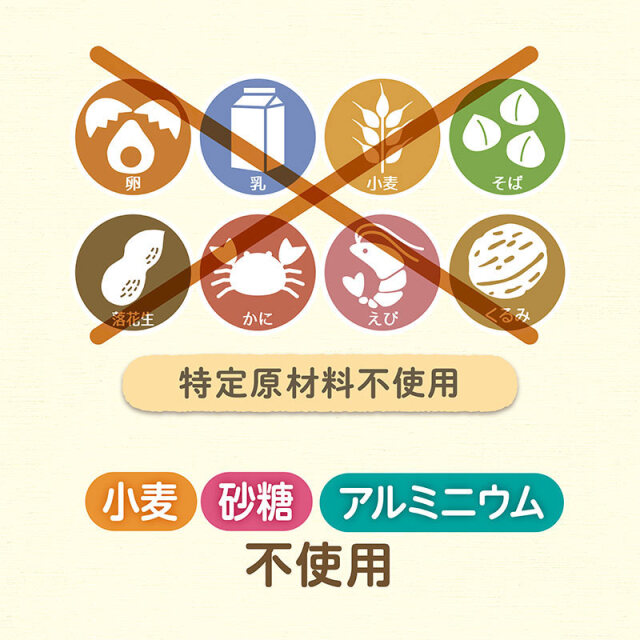 きなこ蒸しパンミックス_プレーン：特定原材料不使用