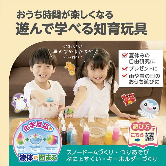 ぷにょぷにょアクアリウム_12色セット_海のなかまたち_おうち時間が楽しくなる／遊んで学べる知育玩具