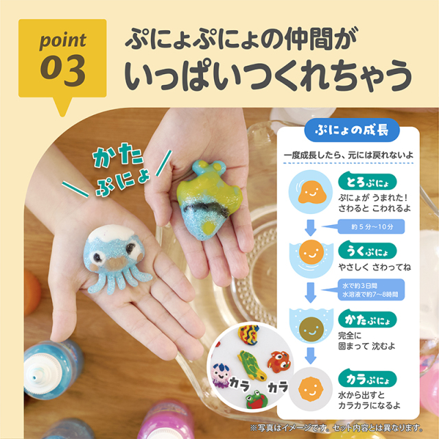 ぷにょぷにょアクアリウム_12色セット_海のなかまたち_03：ぷにょぷにょの仲間がいっぱいつくれちゃう