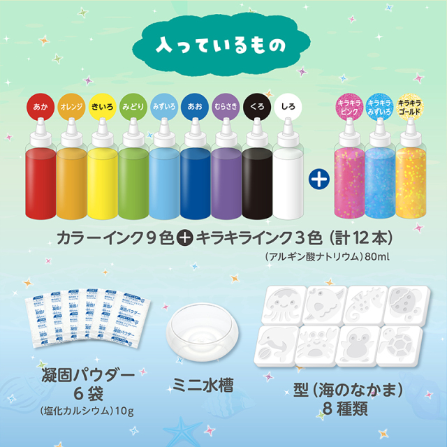 ぷにょぷにょアクアリウム_12色セット_海のなかまたち_入っているもの（セット一覧）