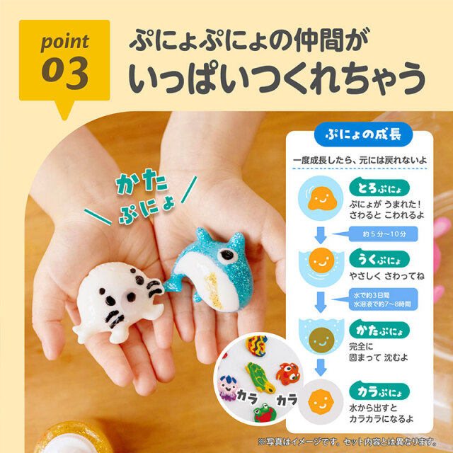ぷにょぷにょアクアリウム_海のなかまたち_03：ぷにょぷにょの仲間がいっぱいつくれちゃう
