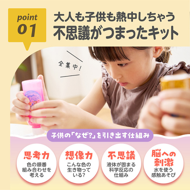 ぷにょぷにょアクアリウム_マイメロディ・クロミ_01：大人も子供も熱中しちゃう／不思議がつまったキット