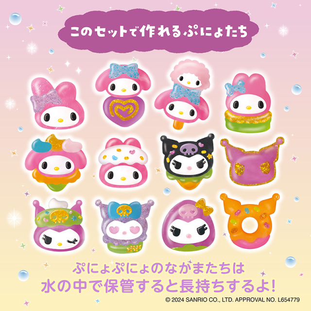 ぷにょぷにょアクアリウム_マイメロディ・クロミ_このセットで作れるぷにょたち（キャラ型一覧）