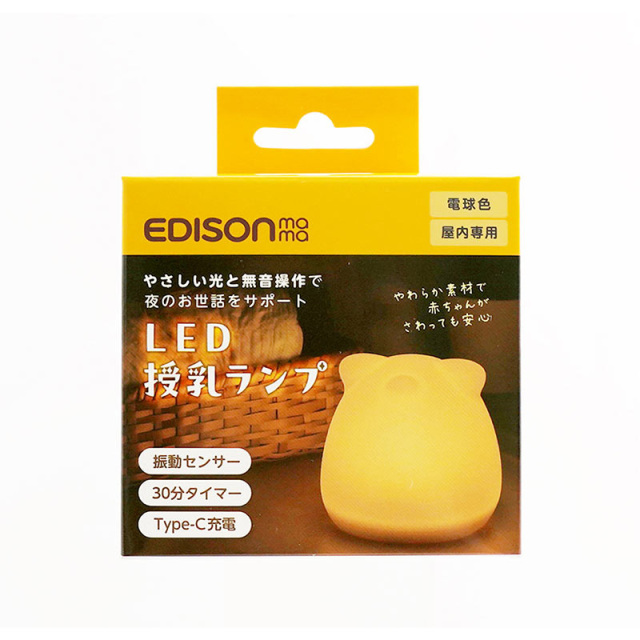 LED授乳ランプ(どうぶつ)：パッケージ裏