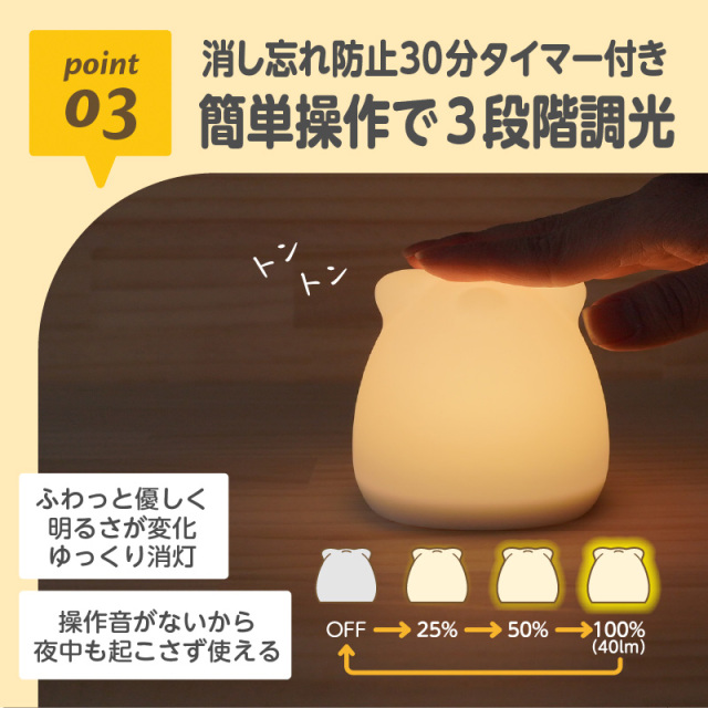 LED授乳ランプ どうぶつ