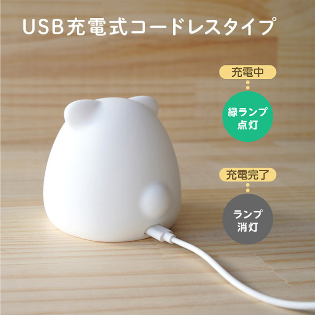 LED授乳ランプ(どうぶつ)：05_USB充電式コードレスタイプ