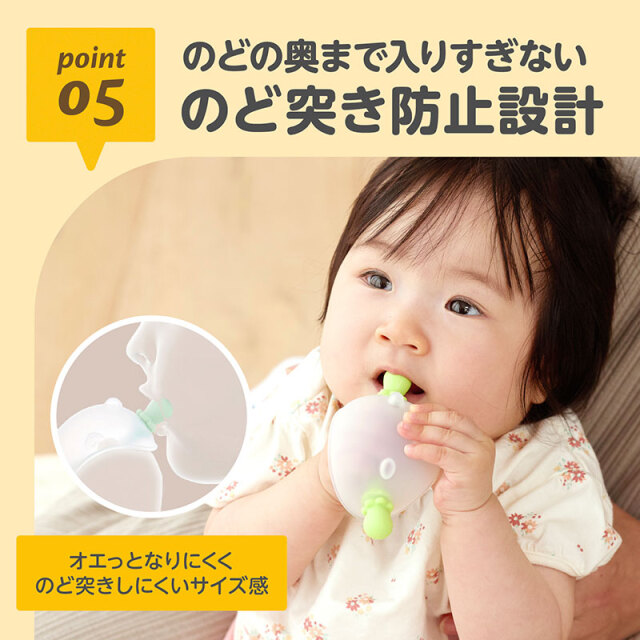 にぎにぎ歯がため ベビーベア_05：のどの奥まで入りすぎない／のど突き防止設計