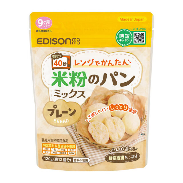 【送料無料】はじめてのエジソンママセット_米粉のパンミックス