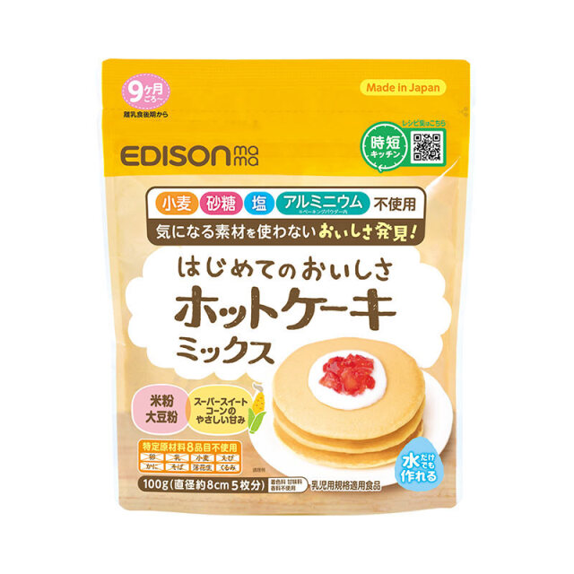 【送料無料】はじめてのエジソンママセット_はじめてのおいしさホットケーキミックス