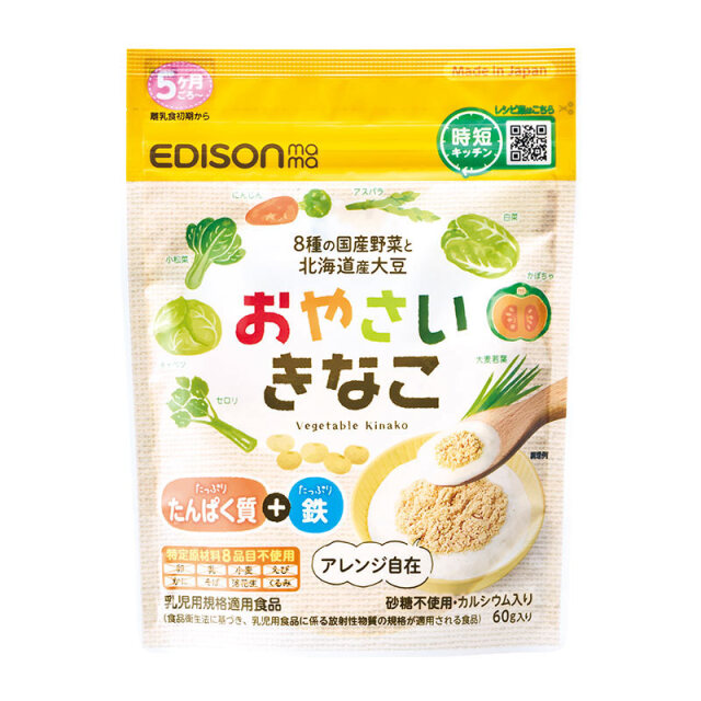 【送料無料】はじめてのエジソンママセット_おやさいきなこ